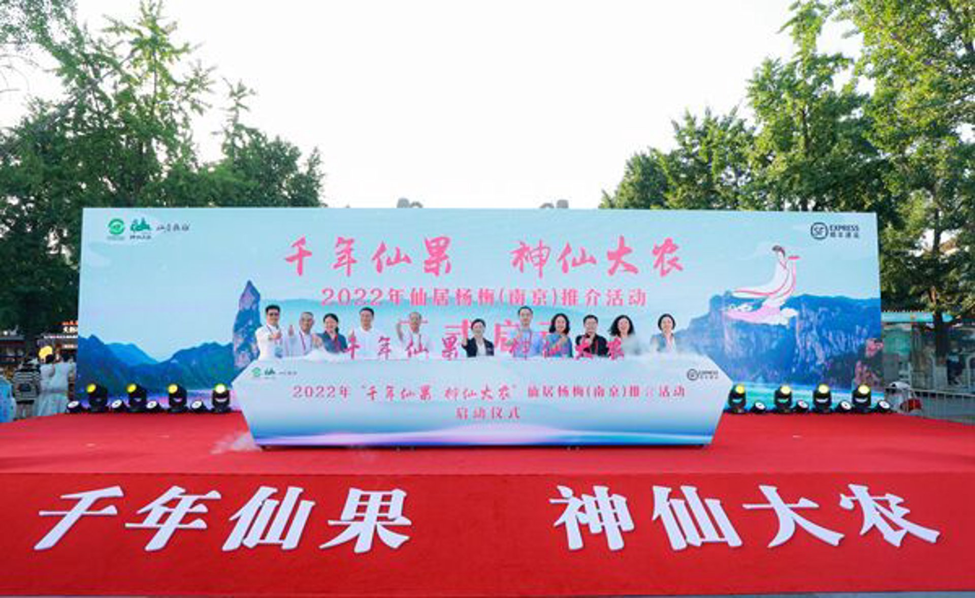 绿仙居环保科技