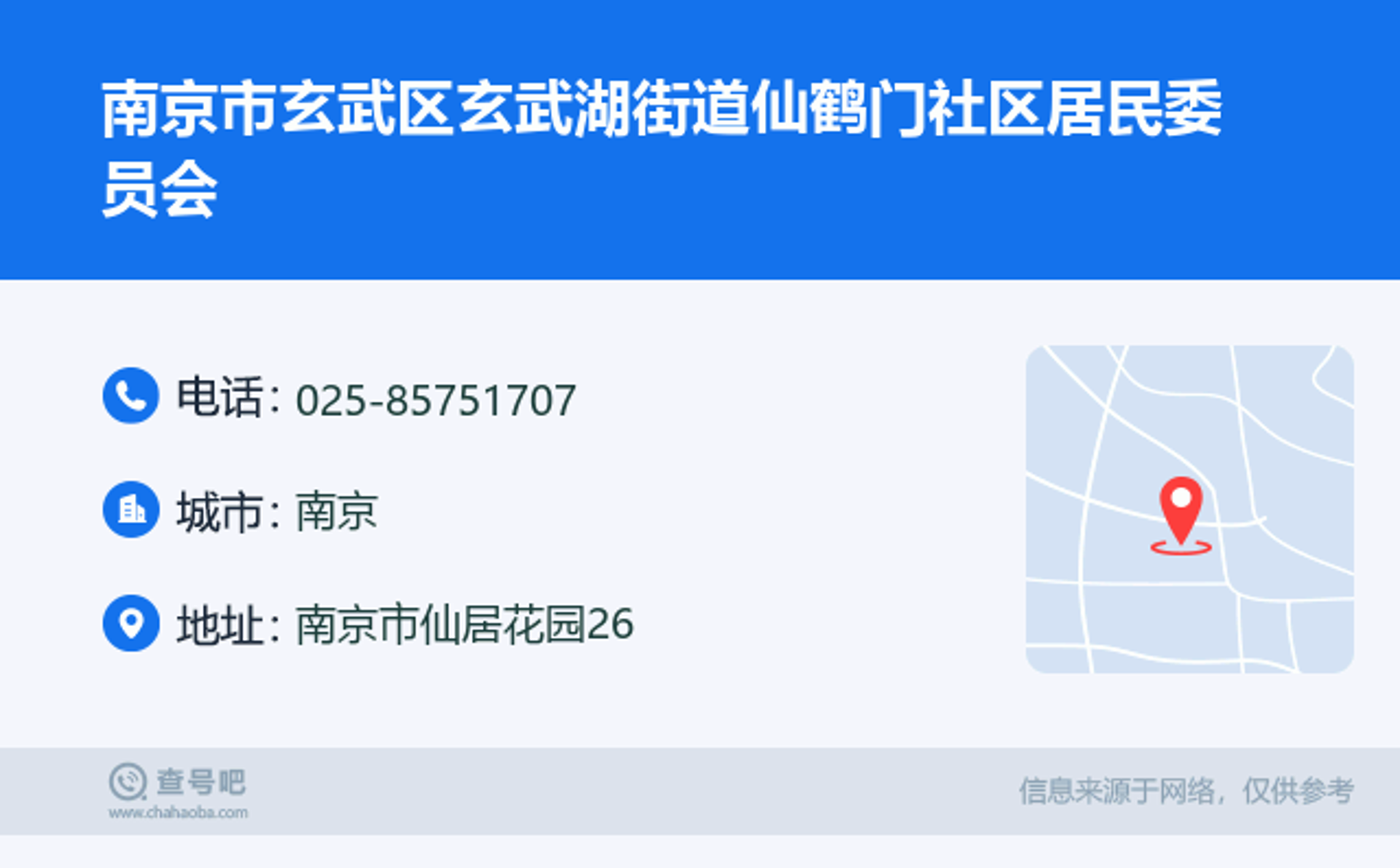 绿仙居环保科技
