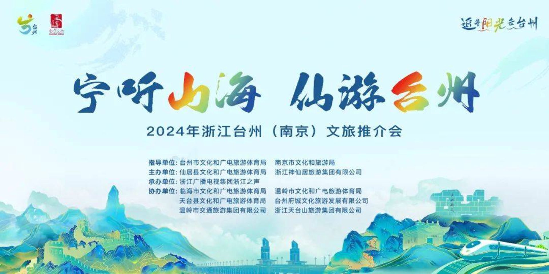 绿仙居环保科技